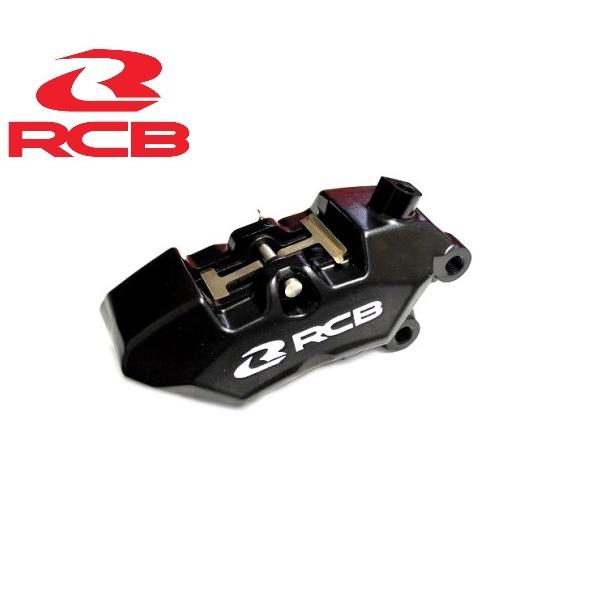 RCB正規品/レーシングボーイ 4POTブレーキキャリパー40mmピッチ