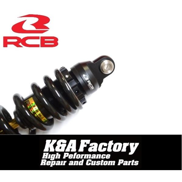 RCBリアショック/リアサスペンション275mm ブラック/シルバー RCB 275-280mm リアショック減衰調整【R-25】S2-line
