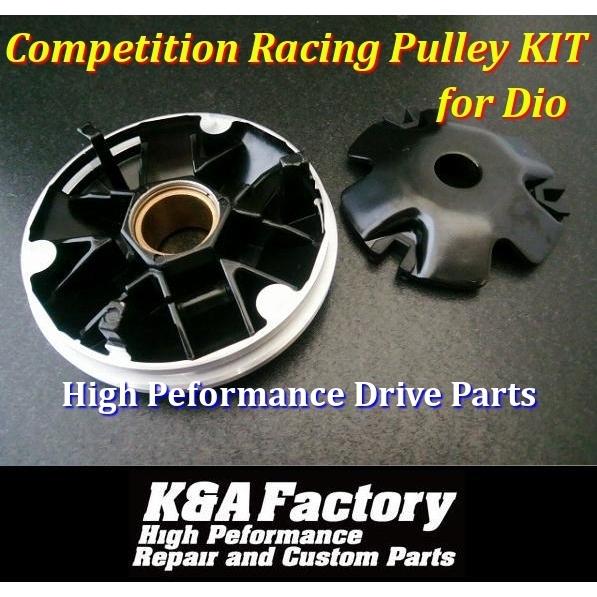 細軸用]競技用超軽量レーシングプーリー ディオ/SP/SR([AF18/AF25