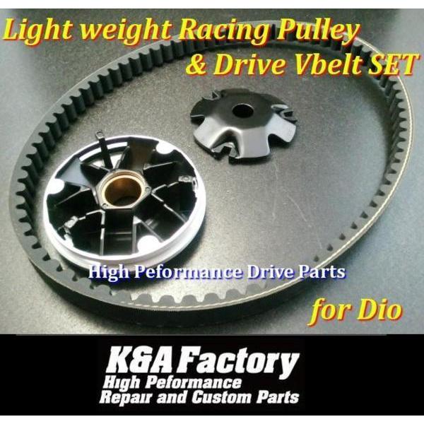 【7010-SS】競技用レーシングプーリー強化ベルトセットジャイロ/DioZX 超軽量!!競技用レーシングプーリー強化ベルト ライブディオZX