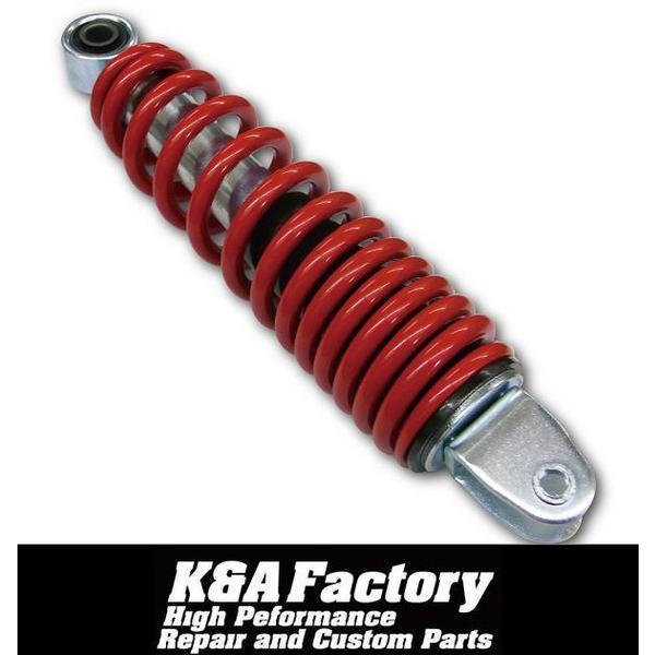 225mm リアショック/リアサスペンション