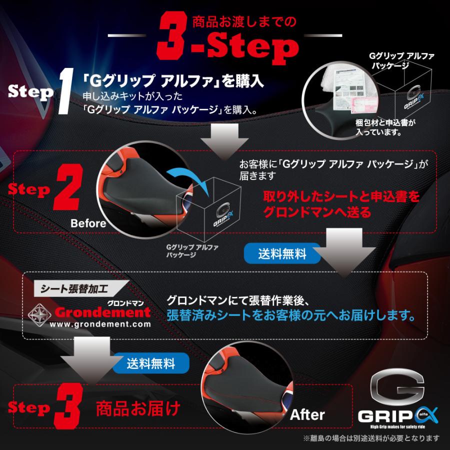 Gグリップ-α 滑らない+衝撃吸収シートカバー張替サービス フロント