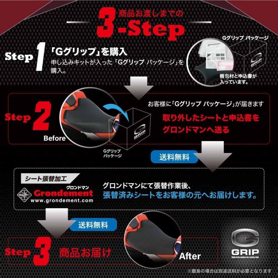 G GRIP/Gグリップ 滑り難いシートカバー張替サービス MT-09 1RC/B878