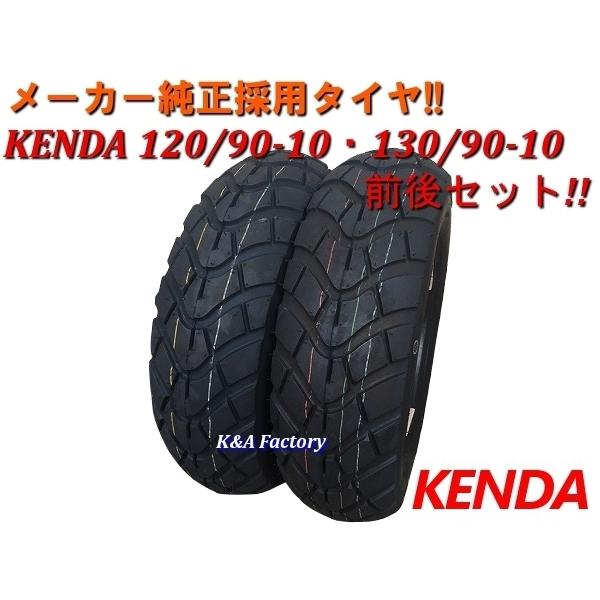 ズーマーZOOMER BW'S50/100 120/90-10 130/90-10タイヤセット : Bike