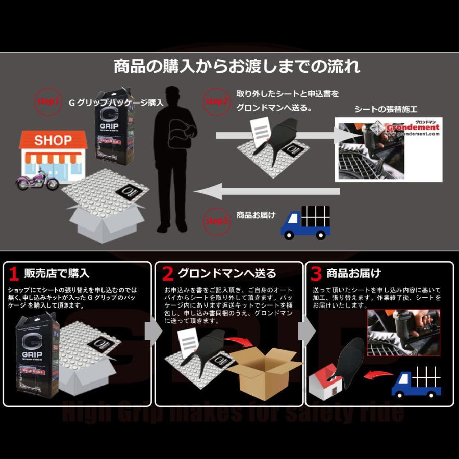 G GRIP/Gグリップ 滑り難いシートカバー張替サービス リア