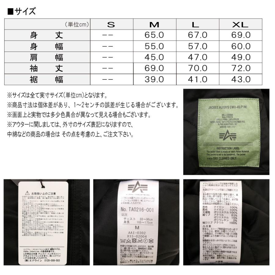 Alpha アルファ Cwu 45 P タイト Air Crew Ta0216 ミリタリー ジャケット ワッペン メンズ アウター 001 076alpha Industries 通常商品 Al Ta0216 K Aiya 通販 Yahoo ショッピング