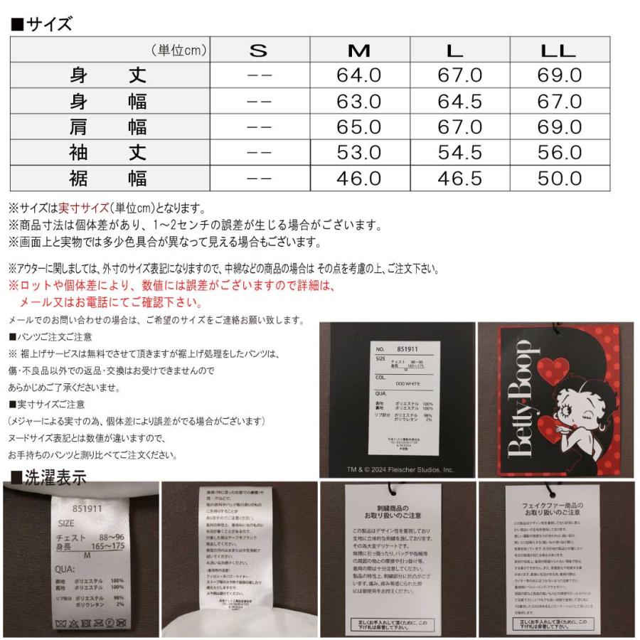 BETTY BOOP ベティ・ブープ ボアジャケット ファー ブルゾン BETTY BOOP ベティ・ブープ ボアジャケット ファー ブルゾン
