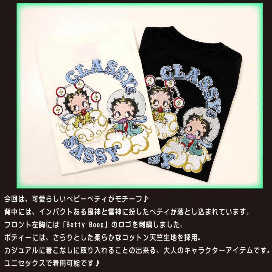 メール便 Betty Boop ベティブープ 半袖 Tシャツ 871909 刺繍 プリント