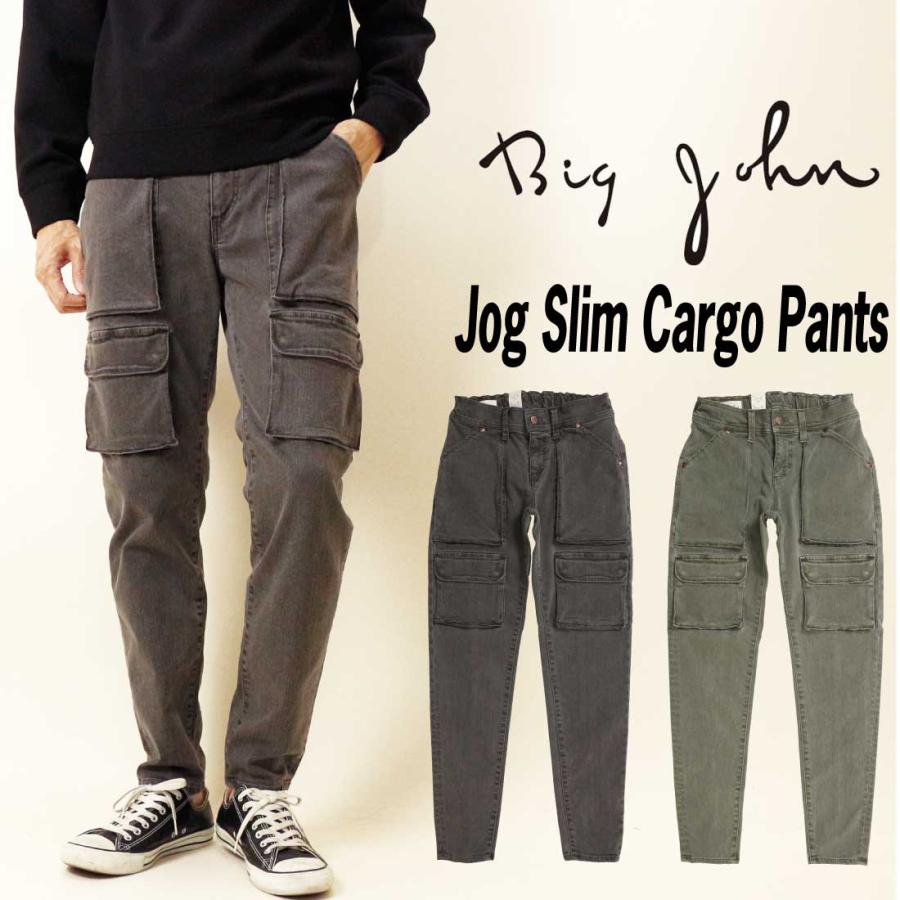 Big John（ビッグジョン） MMM560N ジョグ スリム カーゴパンツ