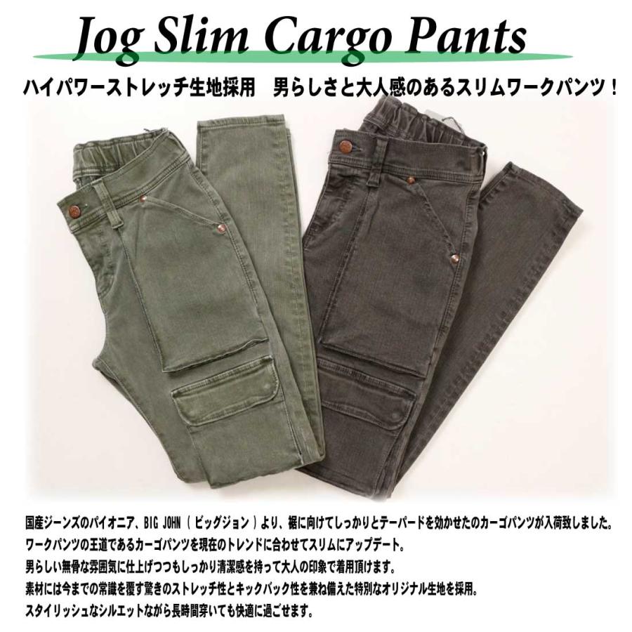 Big John（ビッグジョン） MMM560N ジョグ スリム カーゴパンツ
