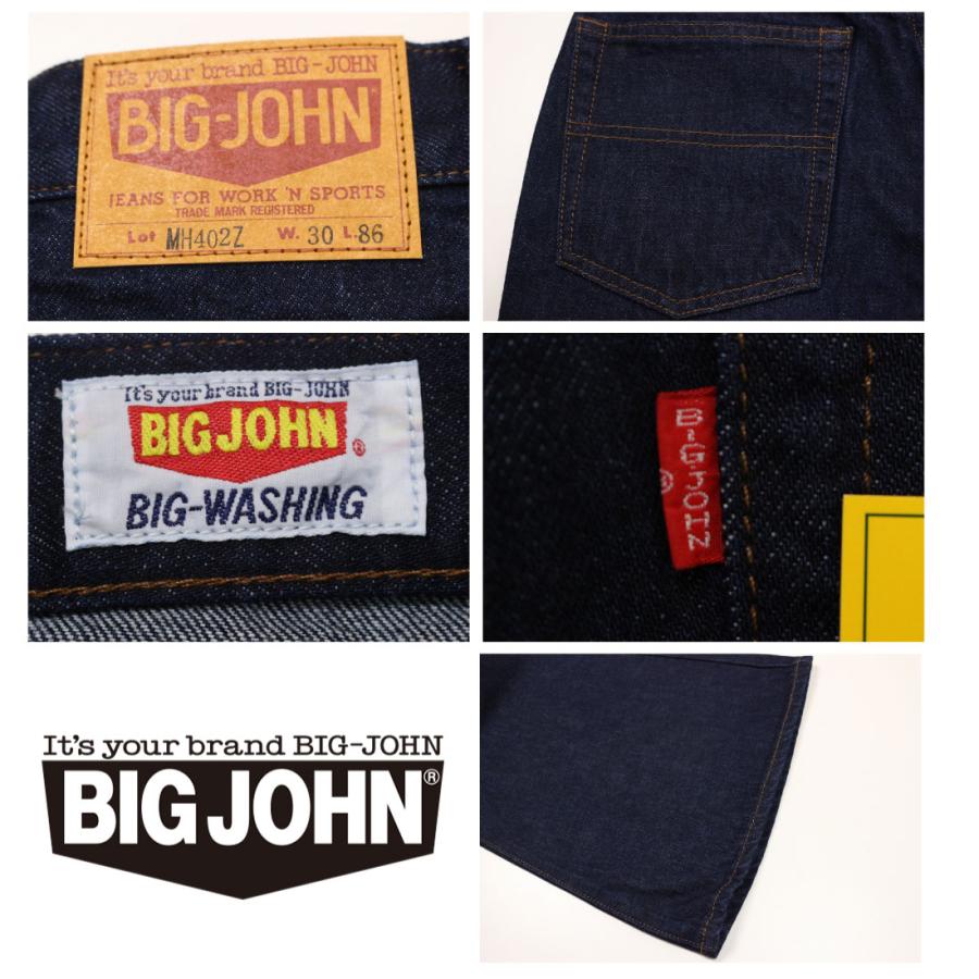 Big John（ビッグジョン） ベルボトム ジップアップ MH402Z デニム 