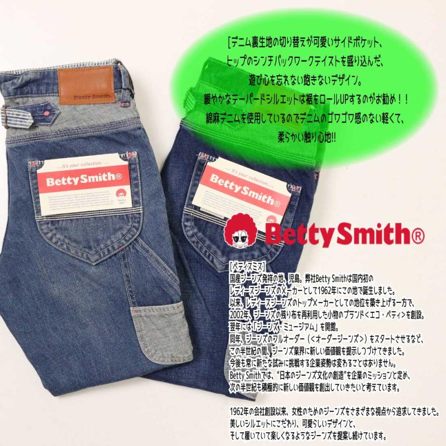Betty Smith（ベティスミス） Betty Smith heritage one ジーンズ
