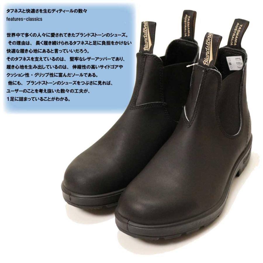BLUNDSTONE（ブランドストーン） 510 BS510 サイドゴアブーツ