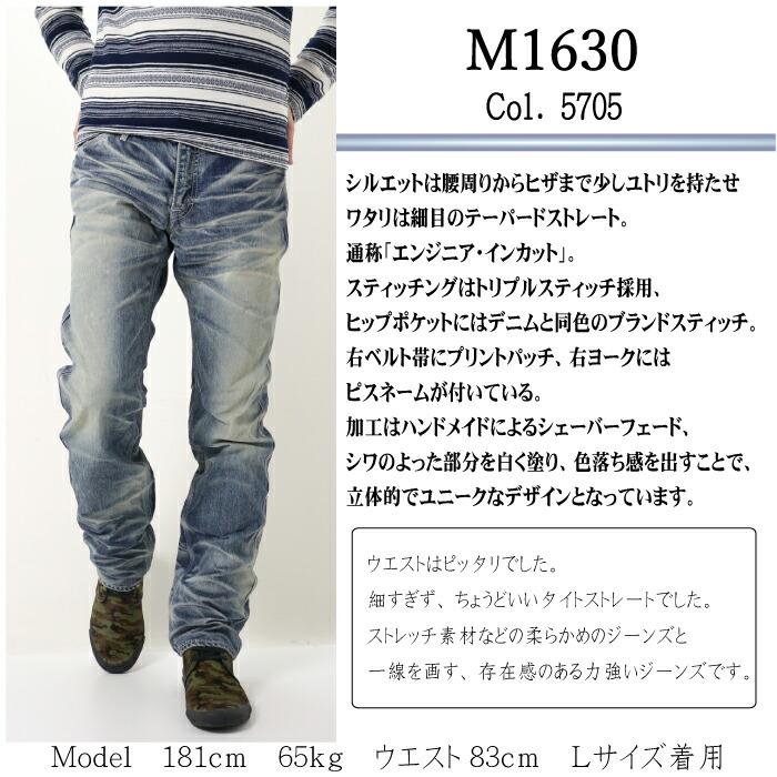 BLUE WAY（ブルーウェイ） M1630 ジーンズ タイトストレート