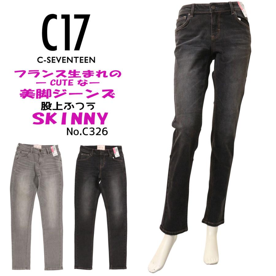 C 17 C17 ブラック デニム スキニー C326 美脚 ストレッチ ジーンズ レディース 2 2 C Seventeen 通常商品 C17 B C326 K Aiya 通販 Yahoo ショッピング