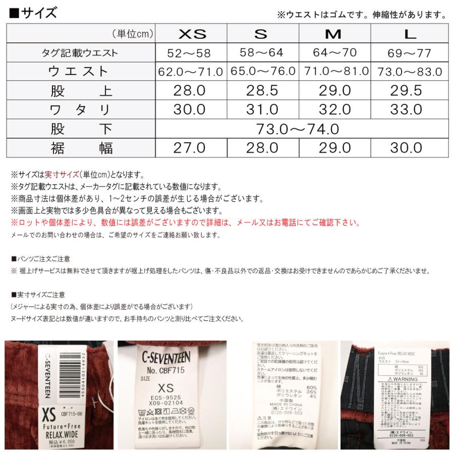 C17 C-17 秋冬 コーデュロイ ワイドパンツ CBF715 ウエストゴム 