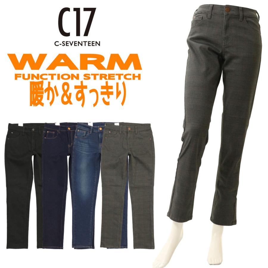 C 17 スキニー ジーンズ 暖かい パンツ Cw356 裏起毛 ストレッチ 脚長 吸湿発熱 保温 股上ふつう 秋冬 暖かいジーンズ レディース 175 0 226 976 通常商品 C17 Cw356 K Aiya 通販 Yahoo ショッピング