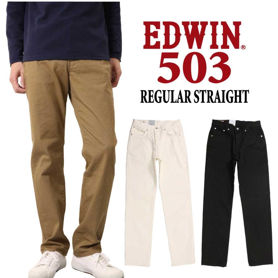 パンツ EDWIN'503 503 EDWIN エドウィン ジーンズ レギュラー ストレート E50313
