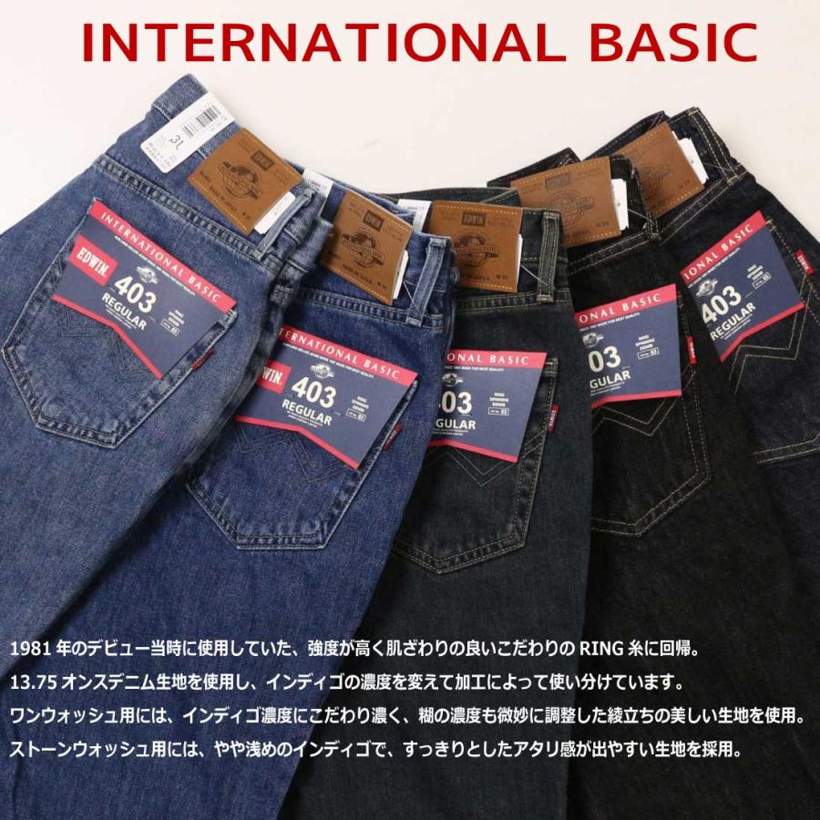 INTERNATIONAL BASIC EDWIN エドウィン ジーンズ 403 ふつうの 
