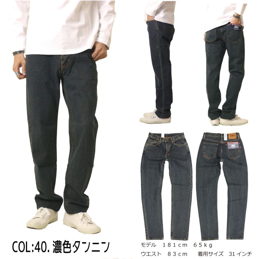 INTERNATIONAL BASIC EDWIN エドウィン ジーンズ 403 ストレート E403
