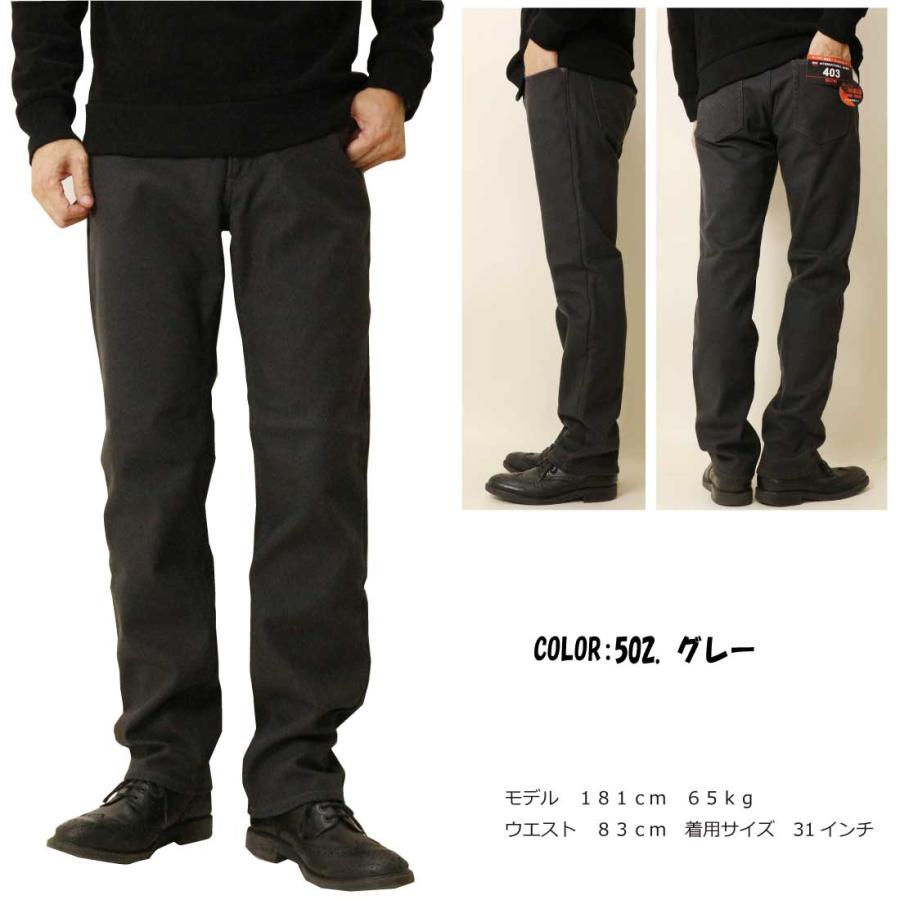 EDWIN（エドウィン） EDWIN WILD FIRE 暖パン ジーンズ 403 あったか 