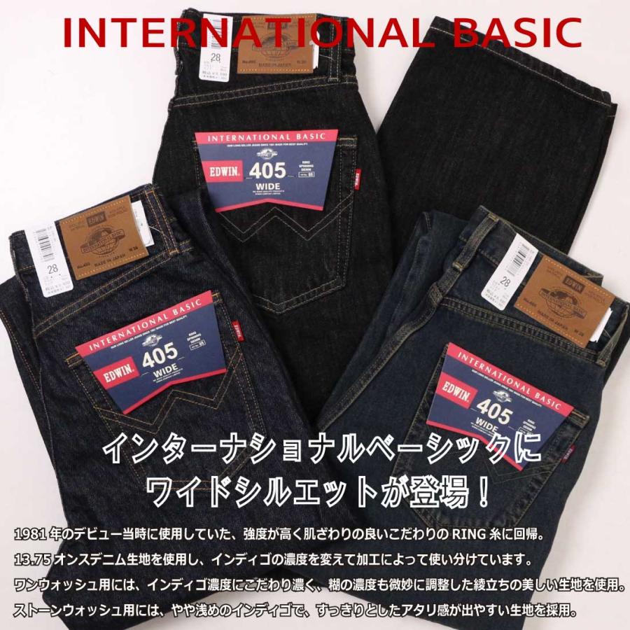 INTERNATIONAL BASIC EDWIN エドウィン ジーンズ 405 ワイド デニム