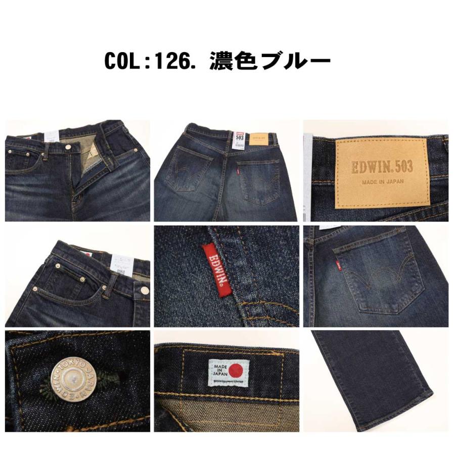 503 EDWIN エドウィン ジーンズ ルーズストレートパンツ LOOSE
