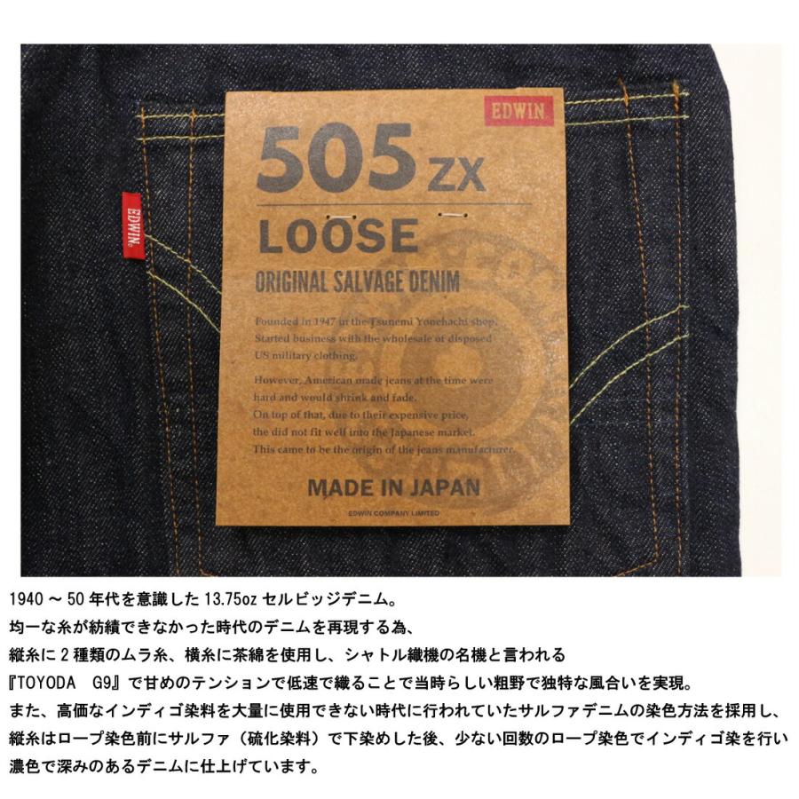 傷確認用、値下げ価格提示 503 EDWIN エドウィン ジーンズ 505ZX ルーズ ストレート パンツ LOOSE