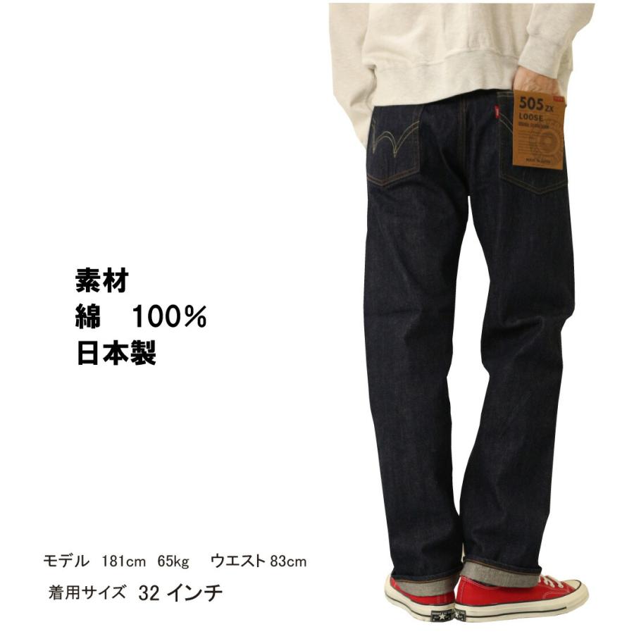 503 EDWIN エドウィン ジーンズ 505ZX ルーズ ストレート パンツ LOOSE