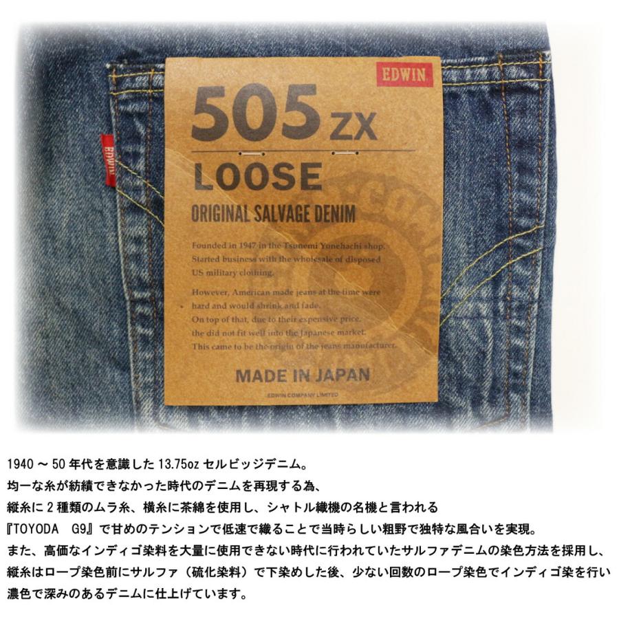 K様用 EDWIN エドウィン 505ZX ルーズストレート ヴィンテージ デニム