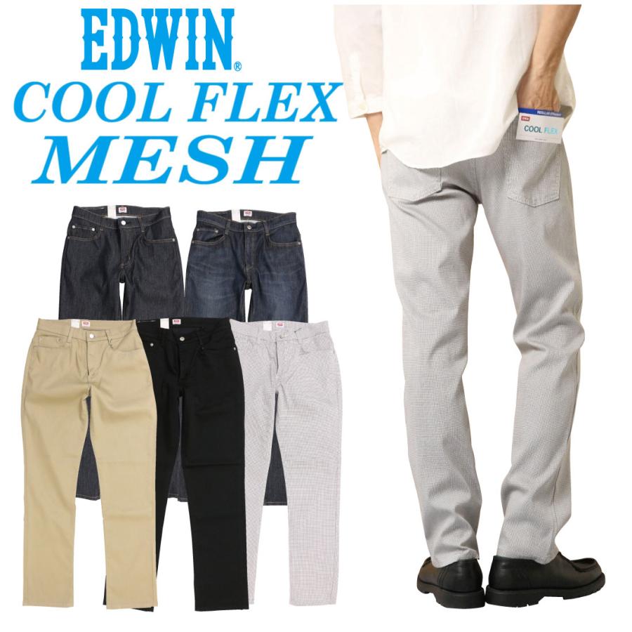 82%OFF!】 0175 400 COOL レギュラー パンツ メンズ ストレート 通常商品 エドウィン 快適 502 EC03 414 ジーンズ メッシュ 夏 EDWIN 涼しい 426 FLEX ストレッチ ボトムス、パンツ 82%OFF!】 0175 400 COOL レギュラー パンツ メンズ ストレート 通常商品 エドウィン 快適 502 EC03 414 ジーンズ メッシュ 夏 EDWIN 涼しい 426 FLEX ストレッチ ボトムス、パンツ