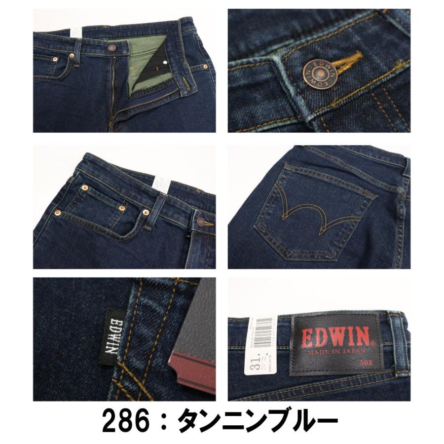 Edwin エドウィン 503 Flex Ed503f リヨセル ストレッチ レギュラーストレート 日本製 股上深め パンツ デニム ジーンズ メンズ ボトムス 通常商品 Ed Ed503f K Aiya 通販 Yahoo ショッピング
