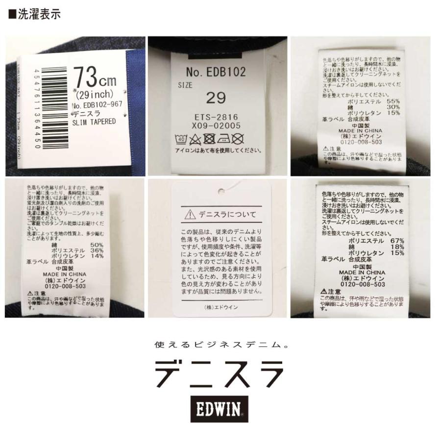 EDWIN エドウィン ジーンズ デニスラ スリムテーパードパンツ EDB102 ストレッチ 軽量 ゴルフ メンズ ボトムス エドウイン スラックス チノパン_24