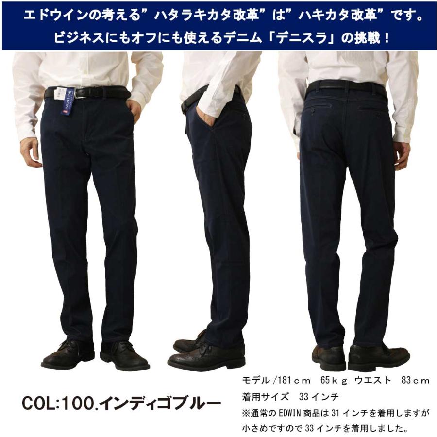 EDWIN エドウィン ジーンズ デニスラ スリムテーパードパンツ EDB102 ストレッチ 軽量 ゴルフ メンズ ボトムス エドウイン スラックス チノパン_11