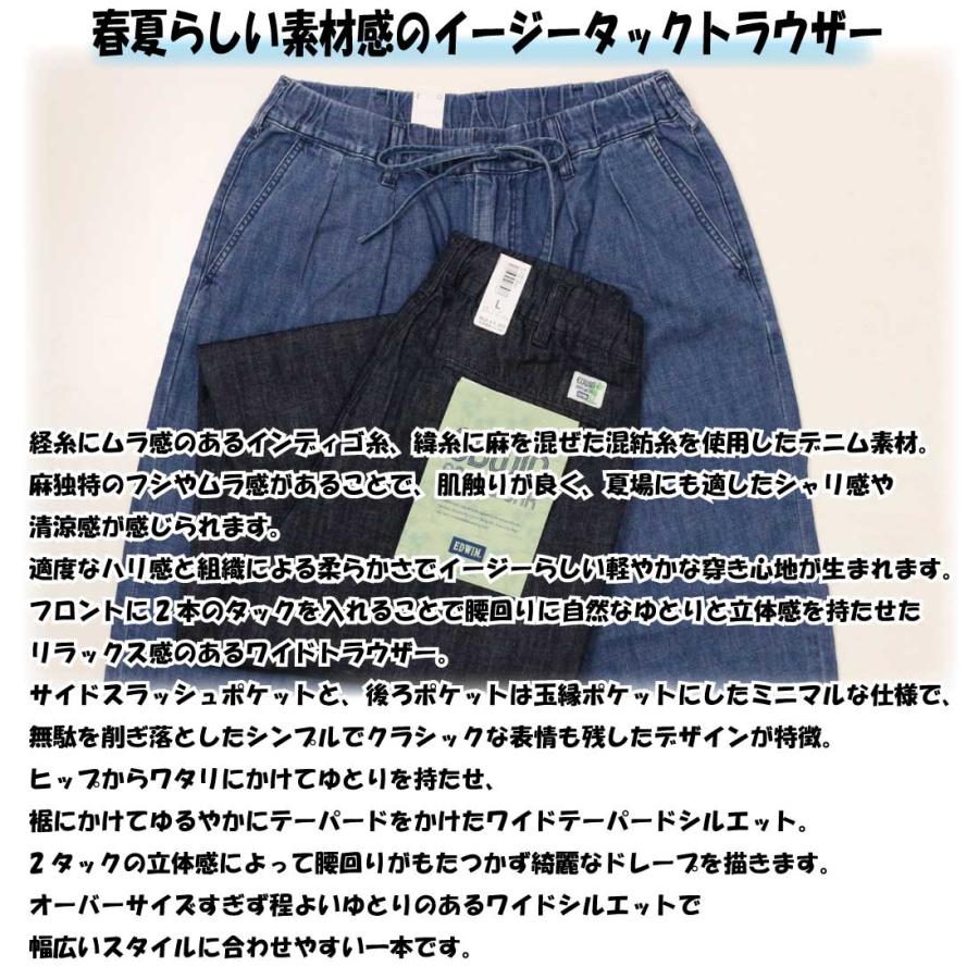 SALE EDWIN エドウィン デニム パンツ ボトムス EEW05 イージー タックトラウザー EASY WEAR ワイドテーパード ワイドトラウザー カジュアル メンズ | INTERNATIONAL BASIC | 03