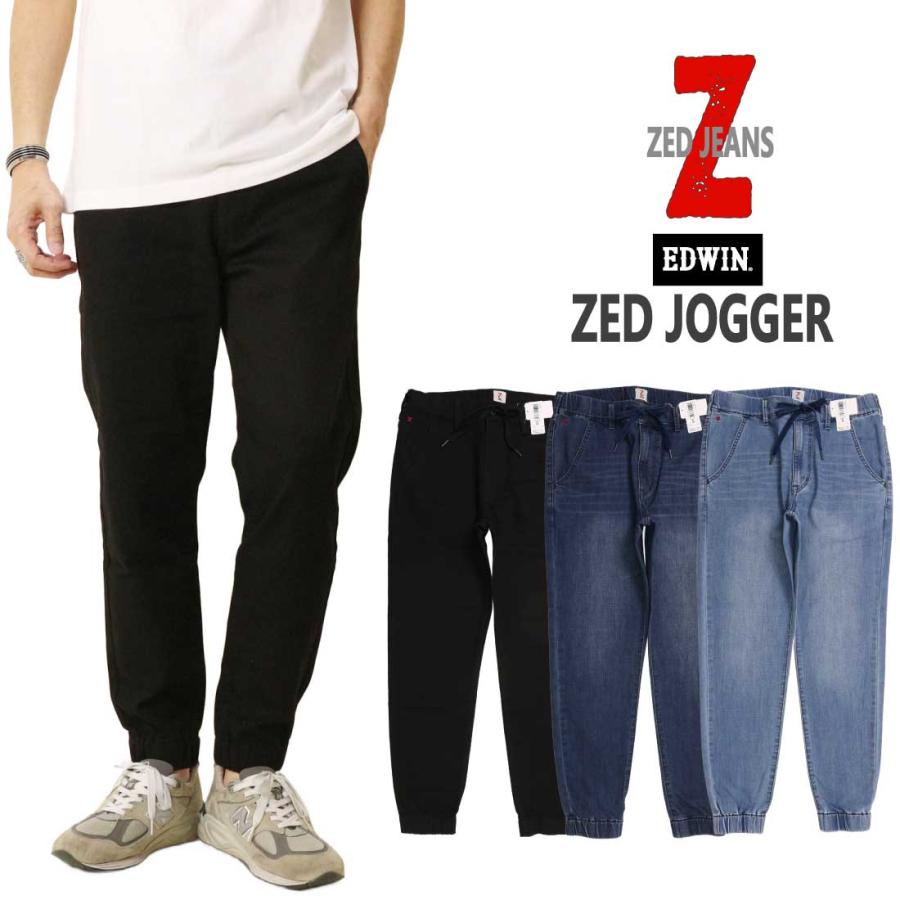 EDWIN（エドウィン） ジョガーパンツ ZED JEANS EZD32J ウエストゴム