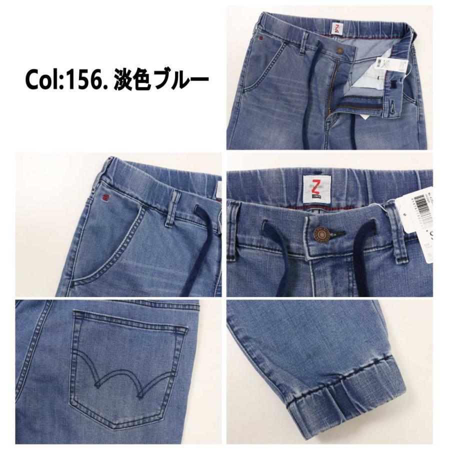 EDWIN（エドウィン） ジョガーパンツ ZED JEANS EZD32J ウエストゴム