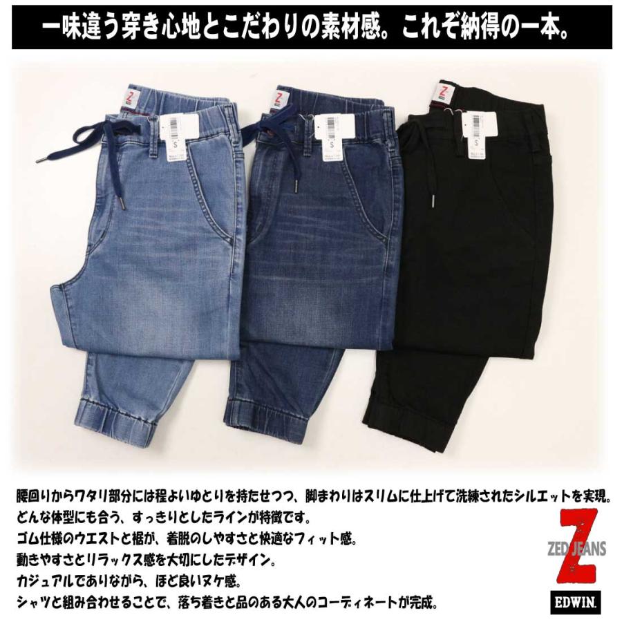 【極美品】エネーレ 総柄ジョガーパンツ L相当 薄手春夏 裾ジップ ウエストゴム EDWIN（エドウィン） ジョガーパンツ ZED JEANS EZD32J ウエストゴム