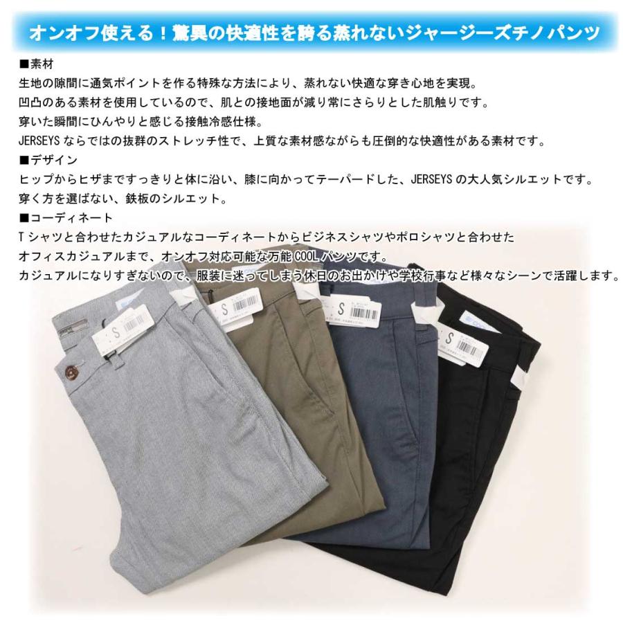 JERSEYS SALE EDWIN エドウィン ジャージーズ チノ テーパード COOL