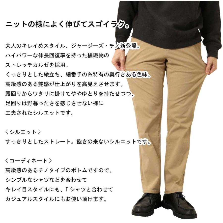 JERSEYS EDWIN エドウィン ジャージーズ チノ ストレート JM803