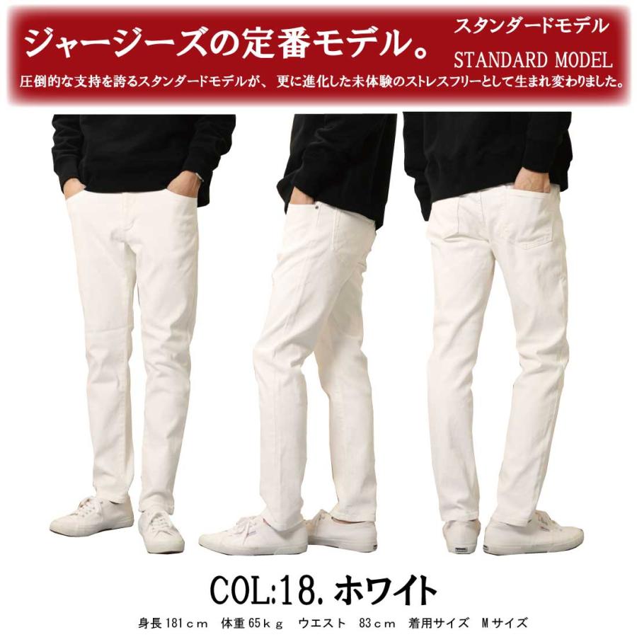 JERSEYS EDWIN エドウィン ジャージーズ スリムテーパード JMH32 