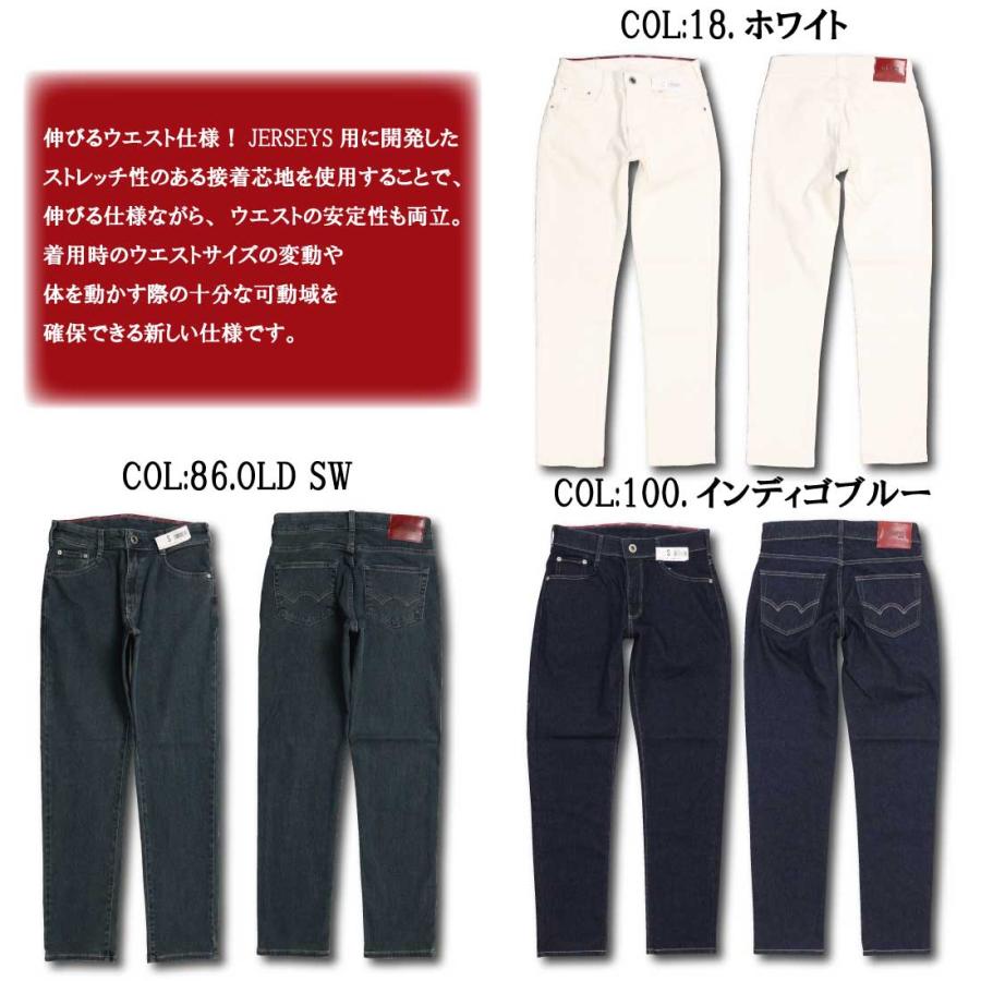 JERSEYS EDWIN エドウィン ジャージーズ スリムテーパード JMH32
