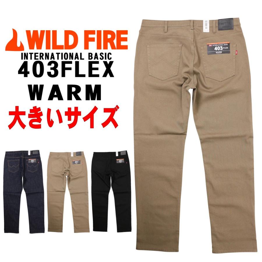 エドウィン Edwin 大きいサイズ 暖パン ワイルドファイア E403w 二層構造 ストレート ストレッチ 暖かい ジーンズ デニム メンズ キング サイズ 通常商品 Ed King E403w K Aiya 通販 Yahoo ショッピング