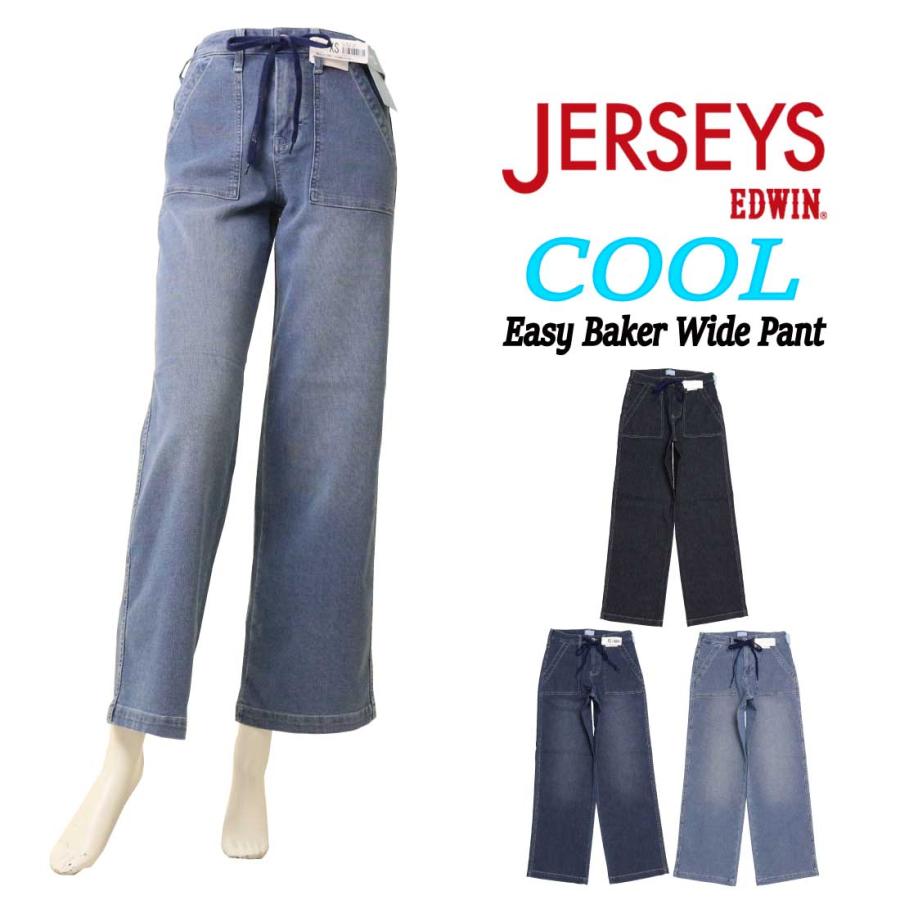 JERSEYS エドウィン EDWIN ジャージーズ COOL JWE15S イージーベーカー