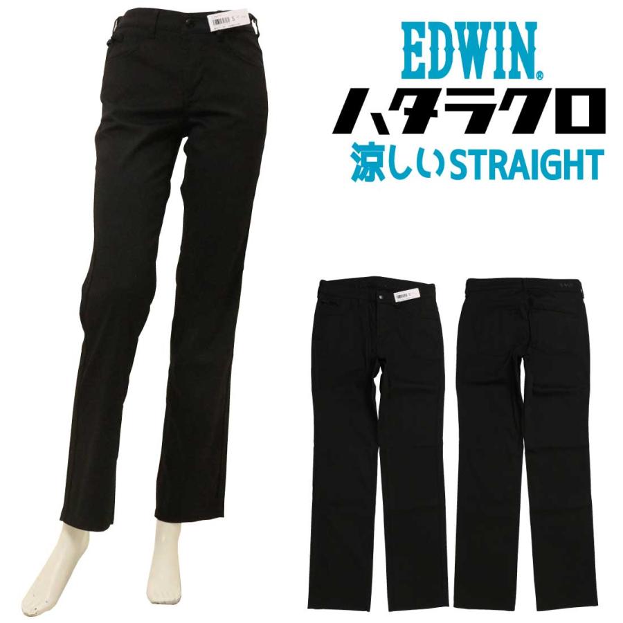 EDWIN エドウィン パンツ 黒パン ストレート ハタラクロ MEB03S EDWIN エドウィン パンツ 黒パン ストレート ハタラクロ MEB03S