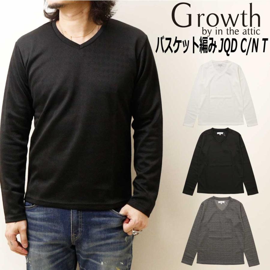 Growth by in the attic 長袖 Tシャツ 233-3606 バスケット 編み JQD C