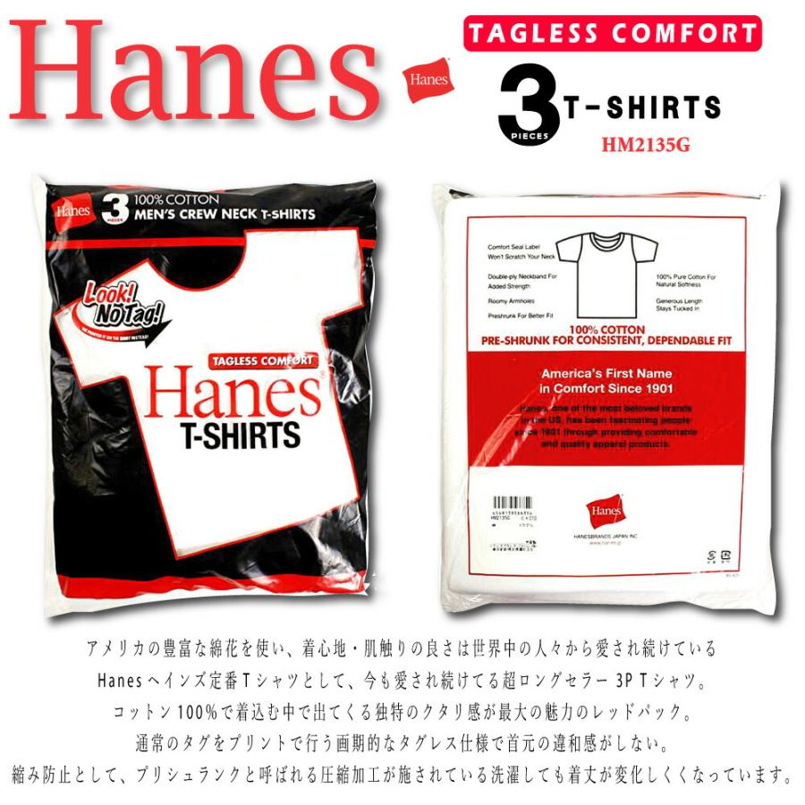 Hanes（ヘインズ） Tシャツ 3枚 赤ラベル HM2135G 3P Tシャツ クルー