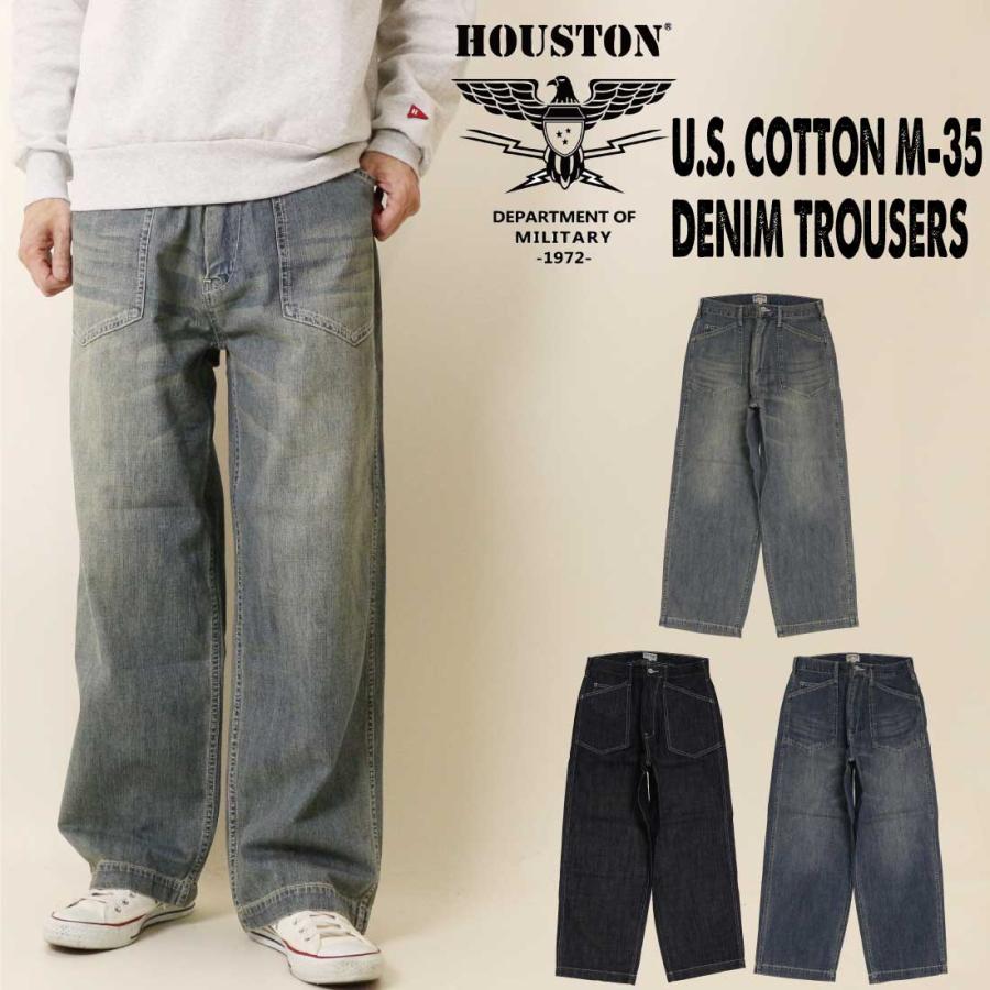 HOUSTON（ヒューストン） U.S. COTTON M-35 DENIM TROUSERS 10168 US