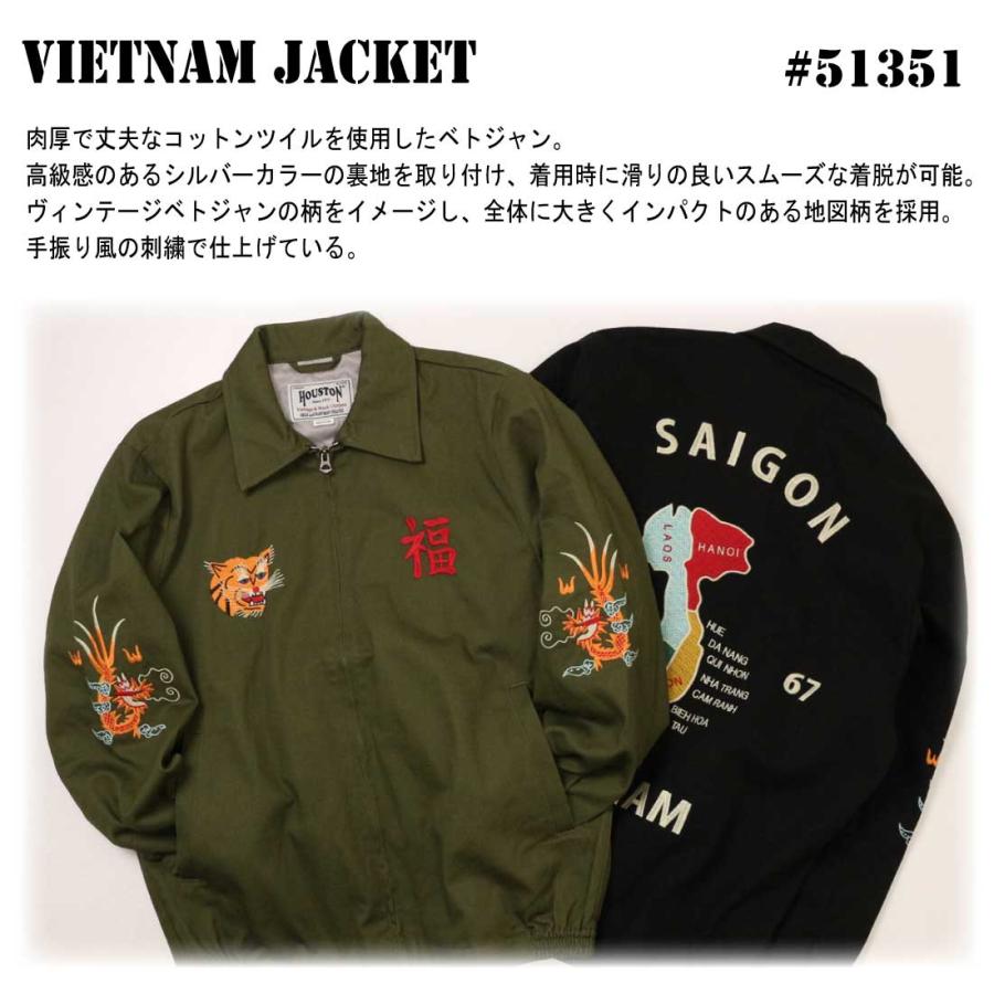 HOUSTON ヒューストン アウター ジャケット ベトナムジャケット 51351