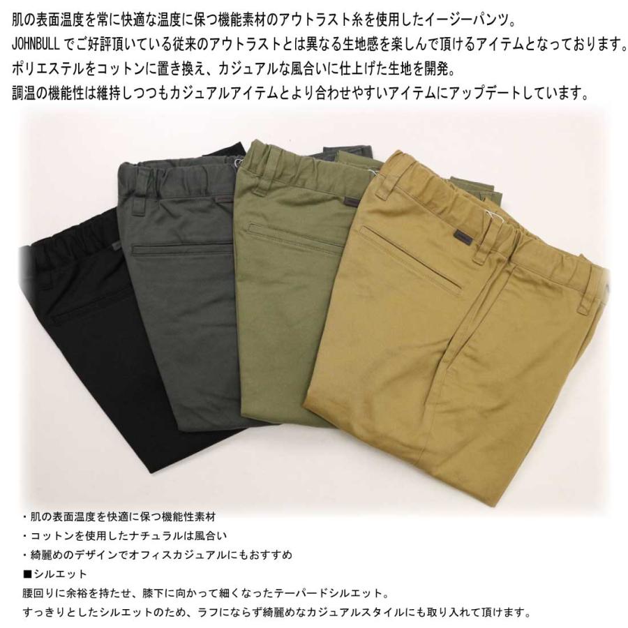 Johnbull JOHNBULL ジョンブル JM231P04 アウトラスト チノ